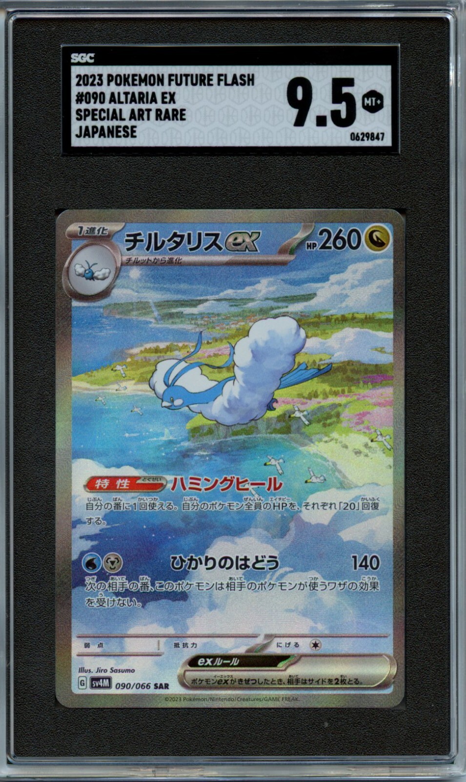 2023 Pokemon Altaria EX Special Art Rare SGC 9.5