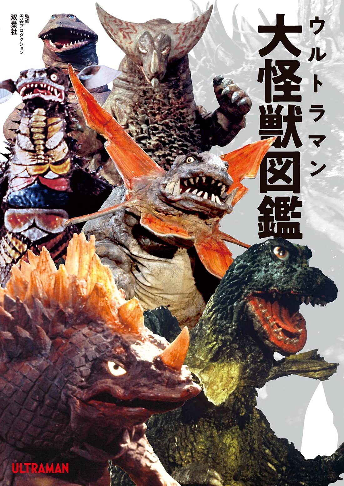 Ultraman Kaiju Encyclopedia | JAPAN Book Tokusatsu Monster