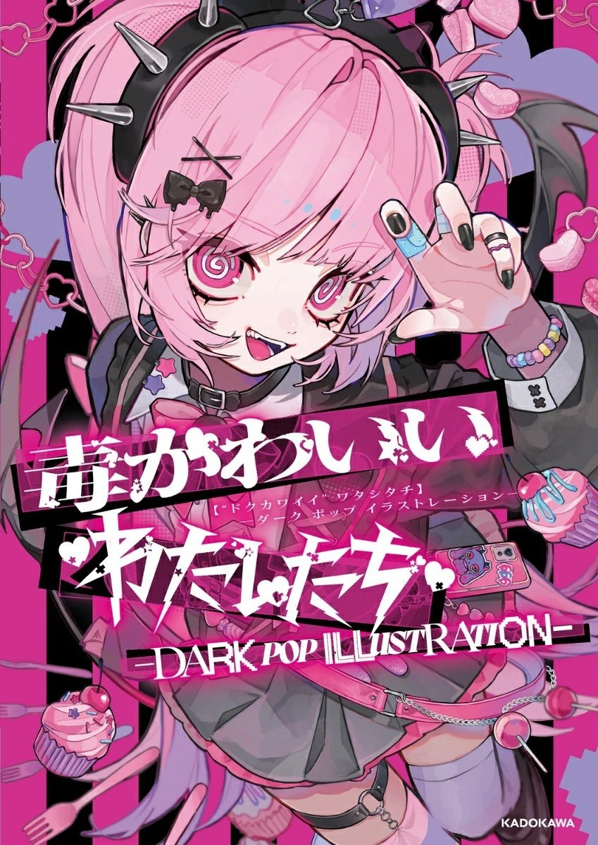 We\'re Toxic Cute Dark Pop Illustration Art Book Japan (AIR)