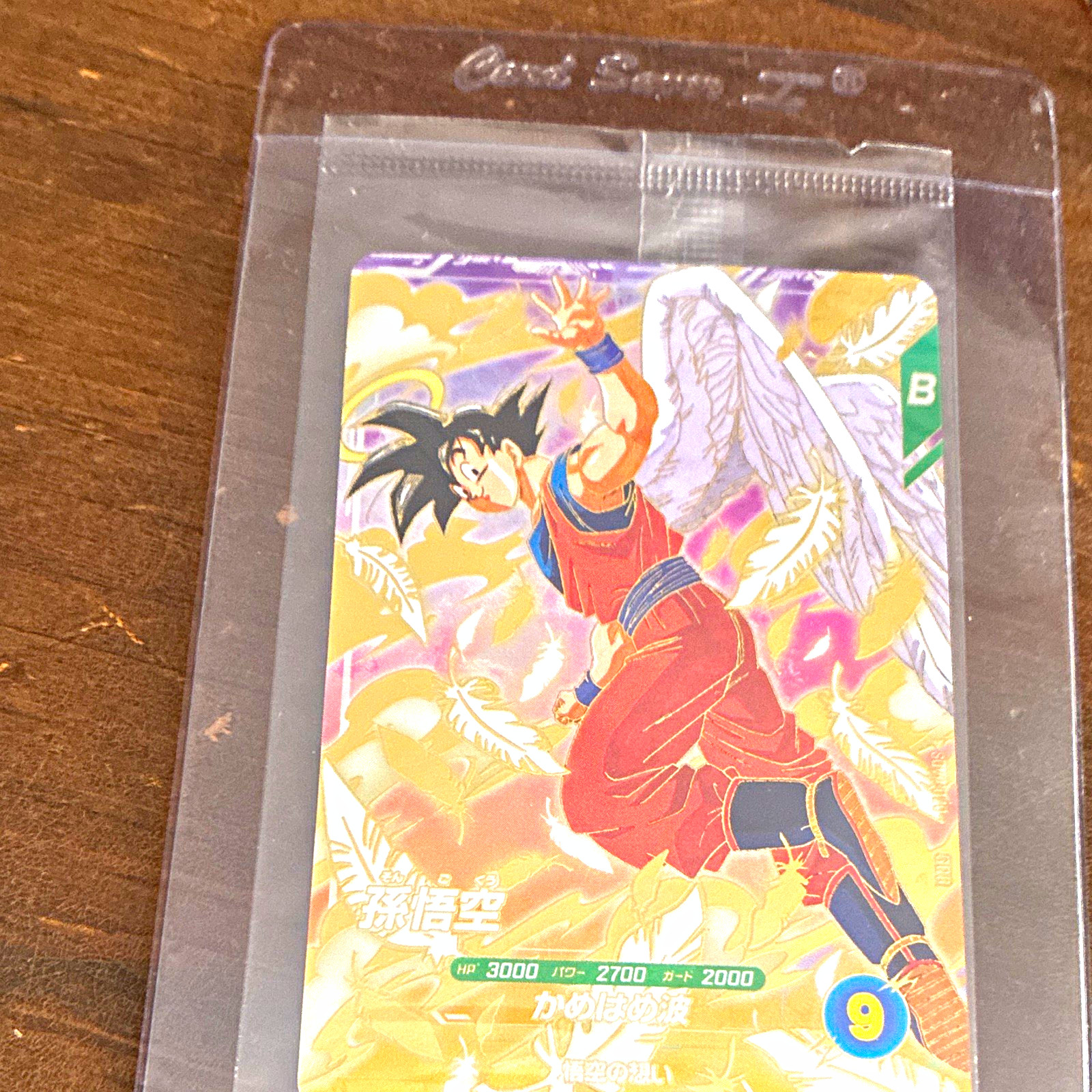 Bandai Dragon Ball Super Divers Son Goku SDVP-020 かめはめ波 Japanese 2024