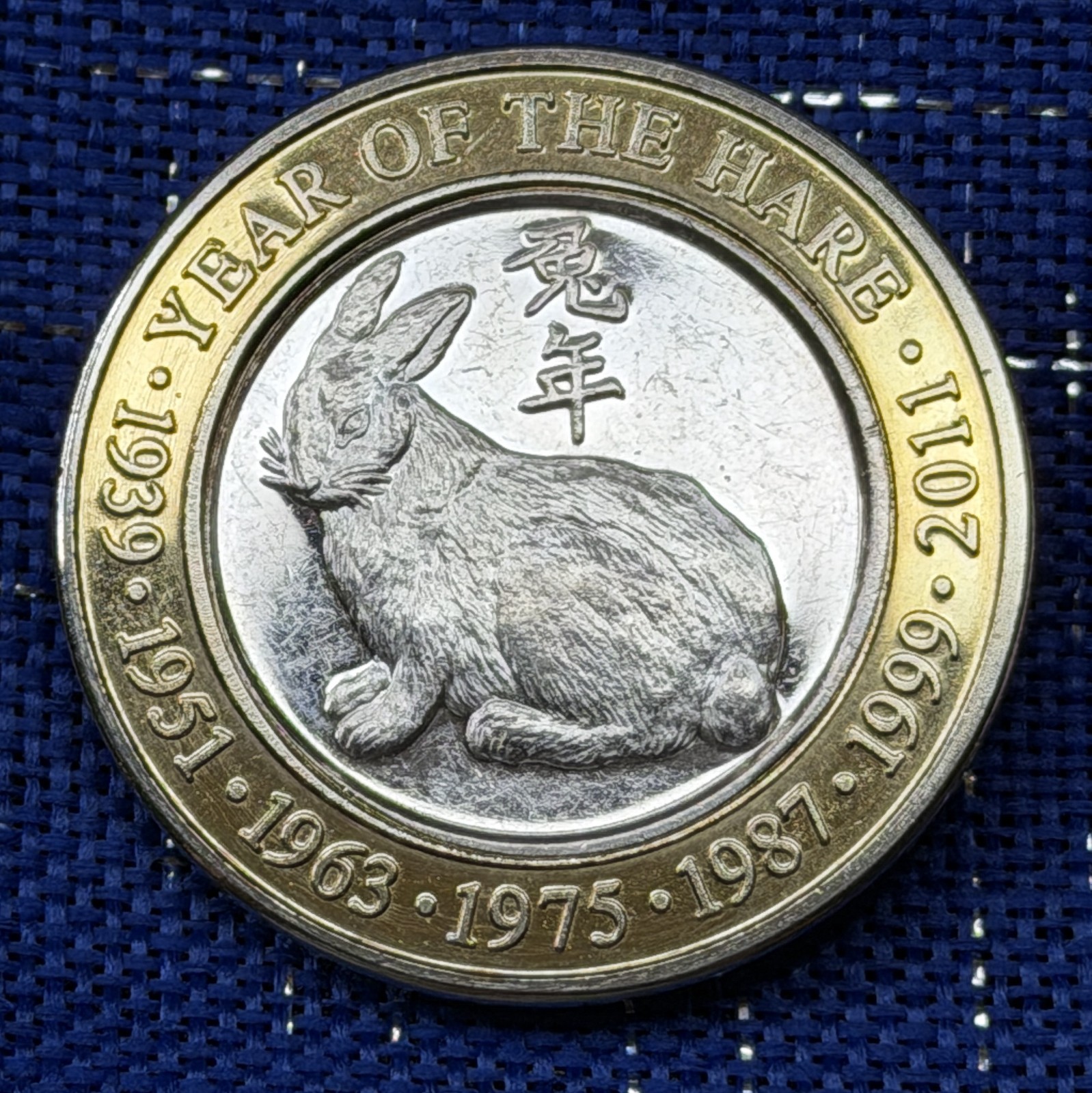 Artichoke Joe\'s Casino Year of the Hare/Rabbit Collector\'s Token - San Bruno, CA