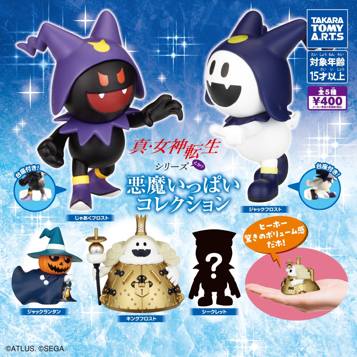 Shin Megami Tensei Demon Collection Gashapon Complete Set 5 Jack Frost Secret