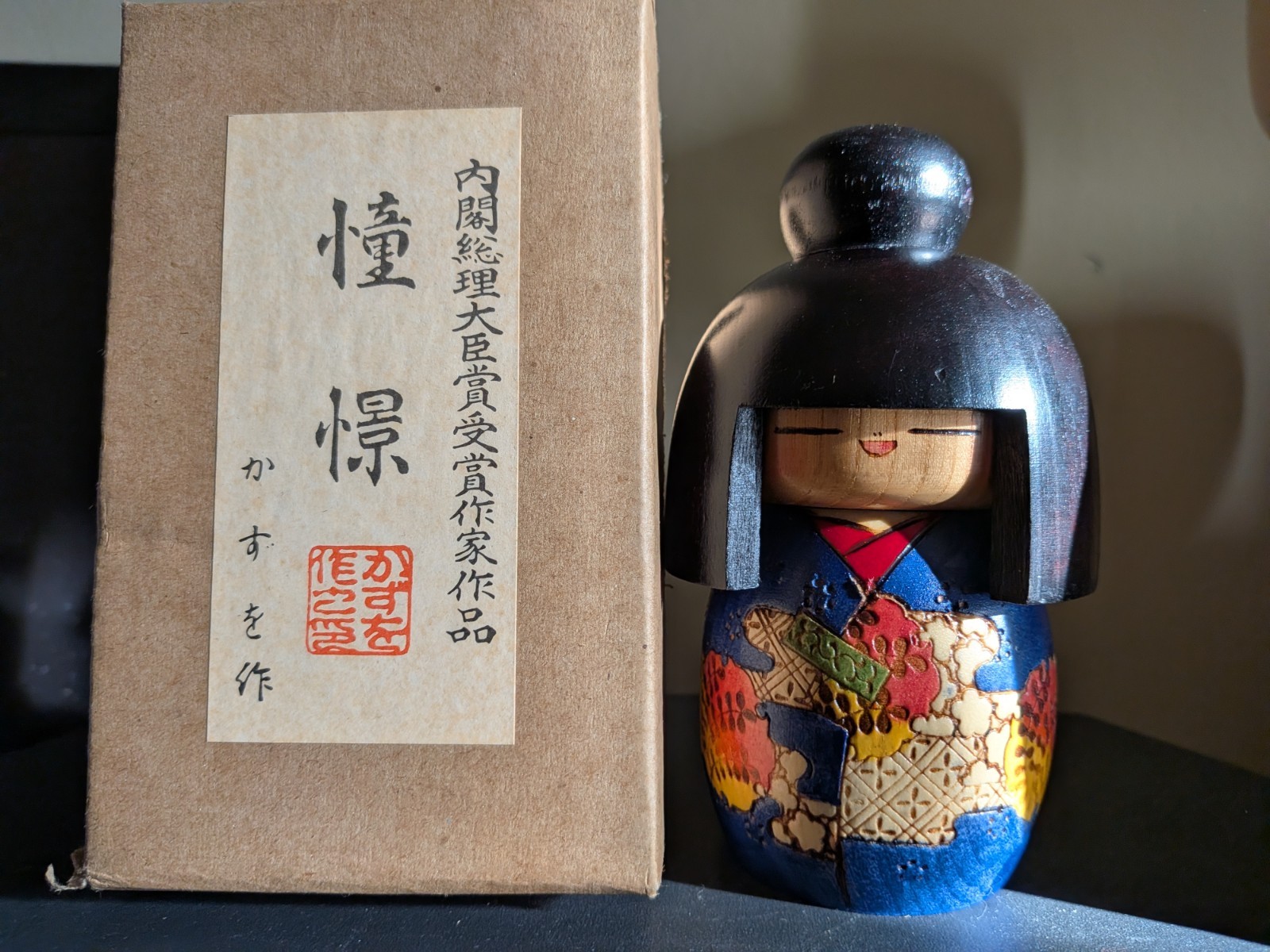 Vintage Sosaku Creative Japanese Kokeshi by Kazuo Takamizawa 5.5\