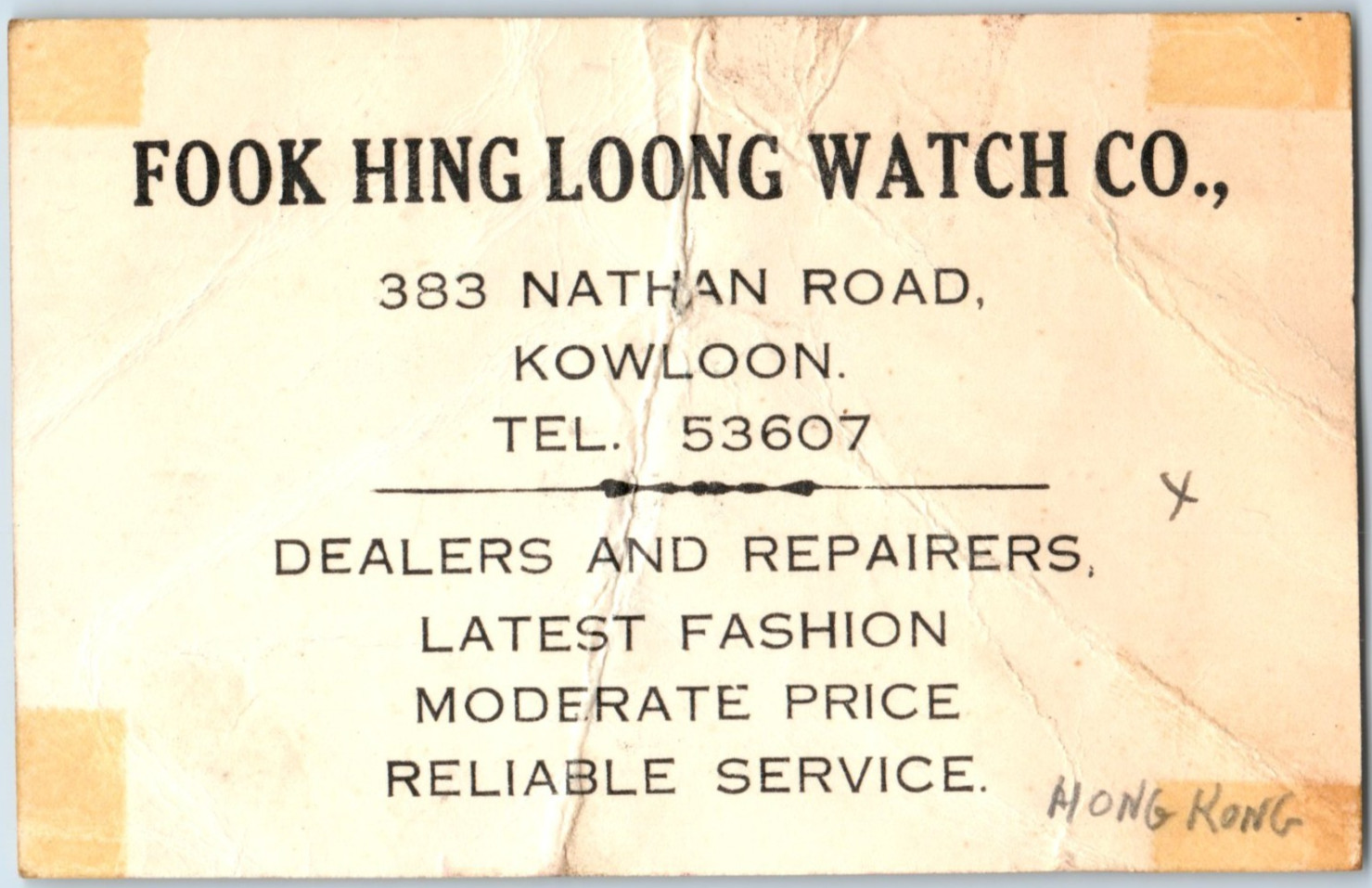 1940s Fook Hing Loong Watch Co Kowloon China Business Card F156