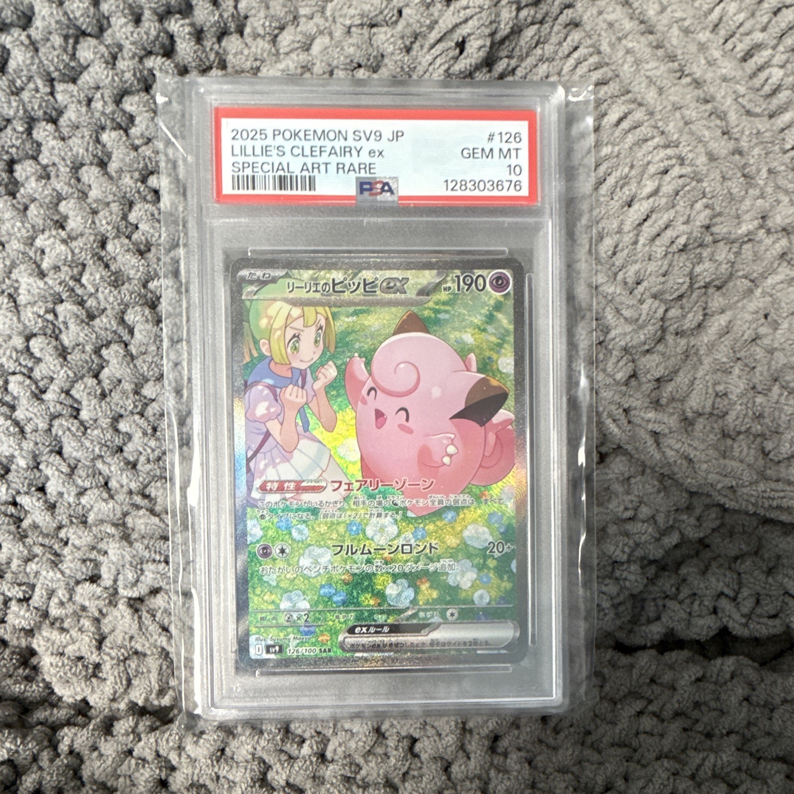 Pokémon SV9 JP Japanese Lillie's Clefairy ex #126 SAR PSA 10 Cert 128303676