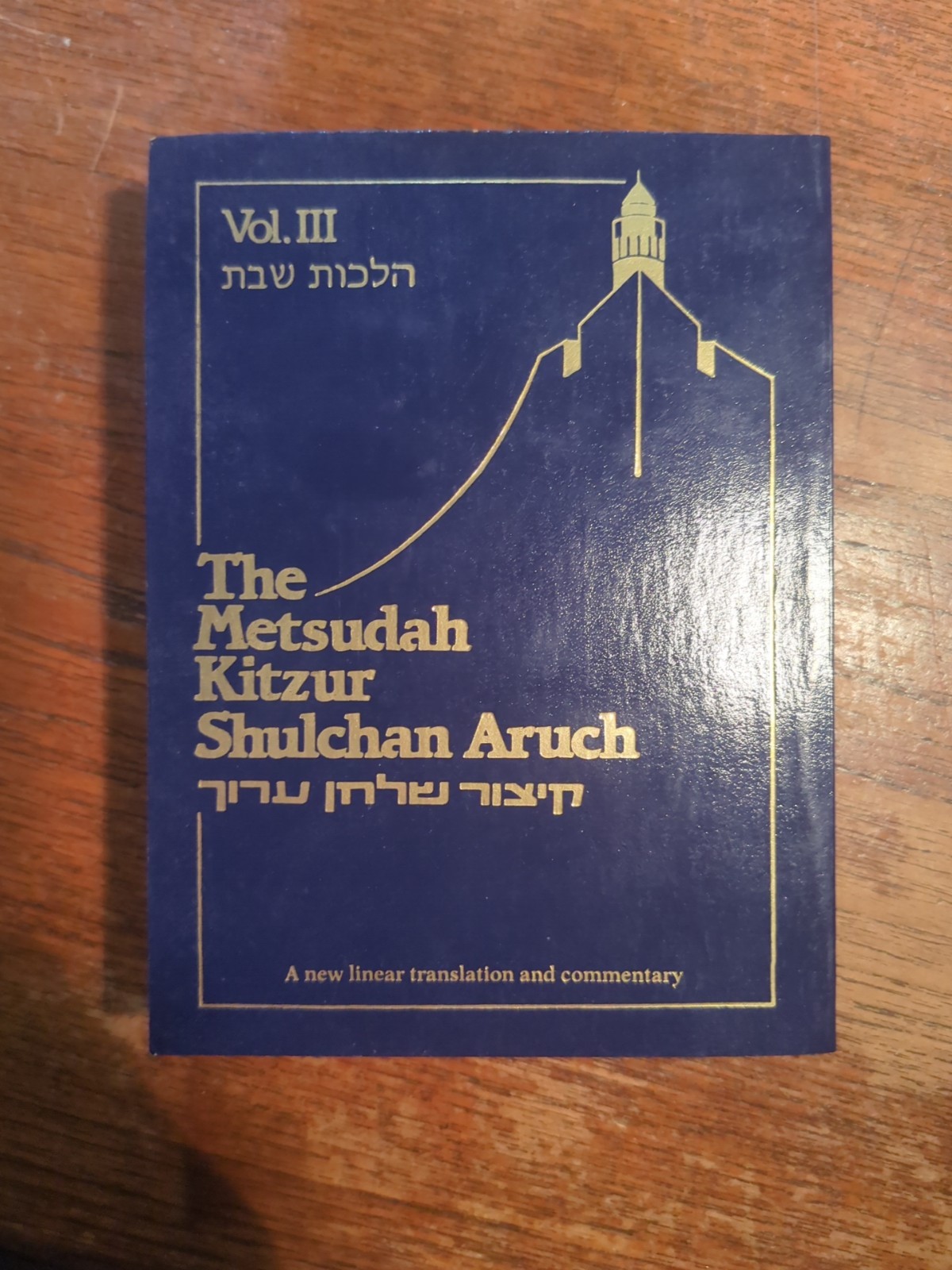 NEW Metsudah Kitzur Shulchan Aruch vol 3 Heb/Eng Linear Trans Halachot Shabbat