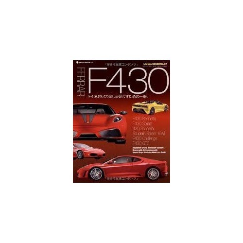 Ferrari F430 Series Illustrated Encyclopedia