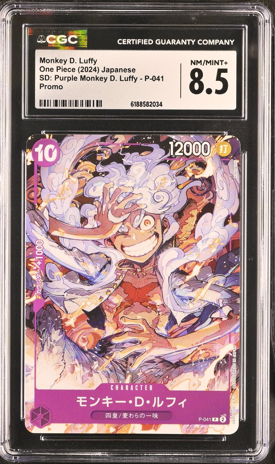 2024 SD: Purple Monkey D. Luffy #P-041 Monkey D. Luffy CGC 8.5