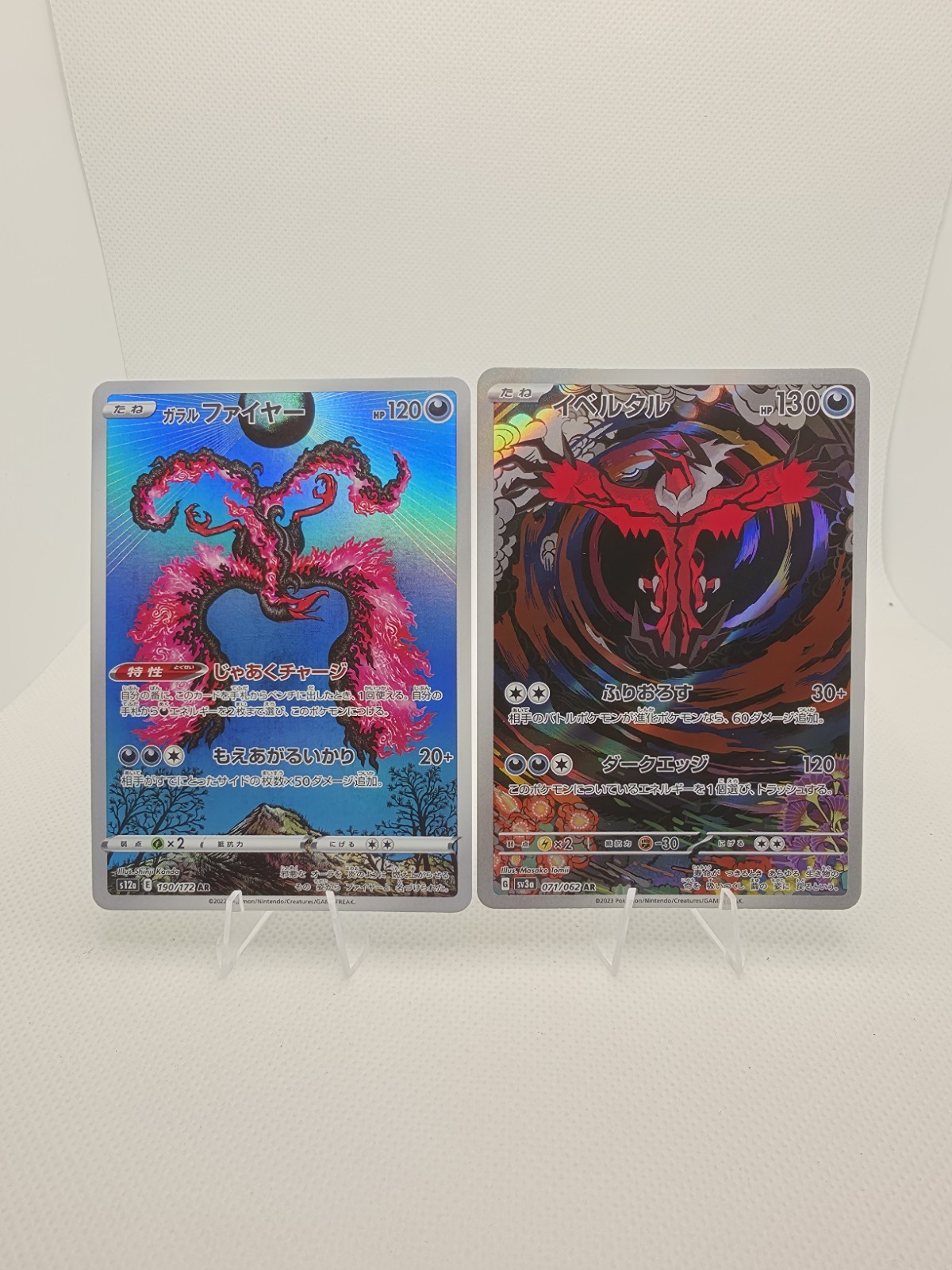 Pokemon Galarian Moltres AR 190/172 S12a & Yveltal AR 071/062 SV3a Japanese NM