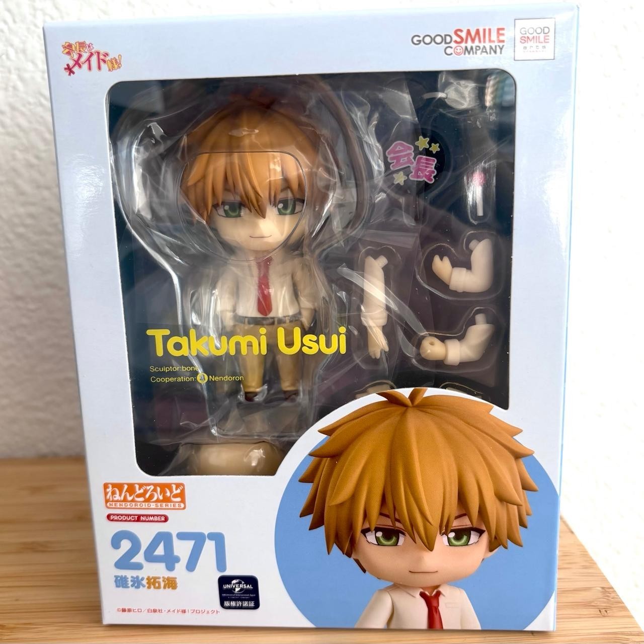 Nendoroid Takumi Usui #2471 - Maid-sama Brand New (MSIB)