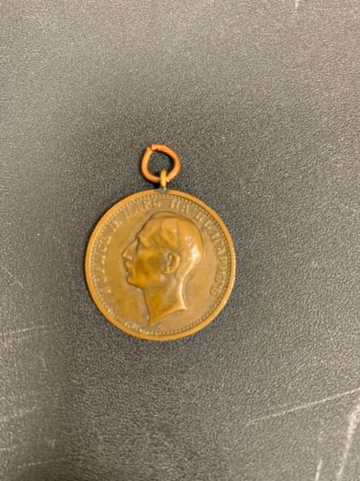  Original WW1 Bulgarian Military Medal Of Merit 1918