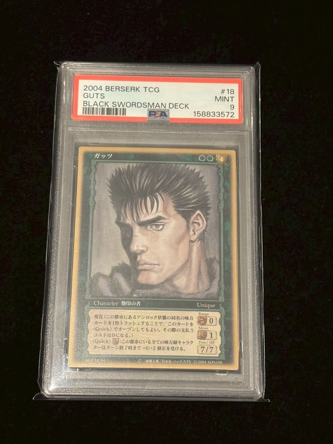 BERSERK TCG 2004 GUTS 9 BLACK SWORDMAN DECK ToysRUs japan limited to 3000