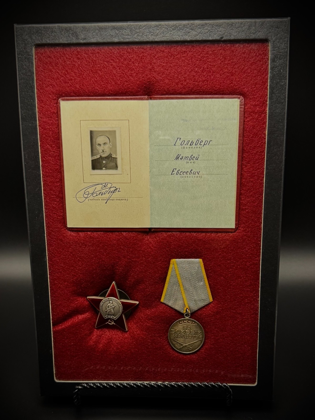 USSR WWII  Order of Red  Star and Combat Service medal with award document