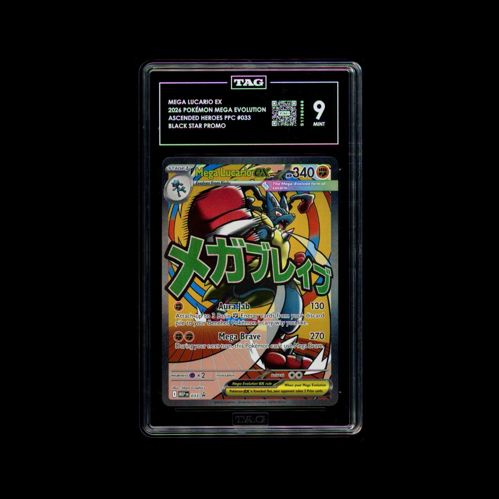 Mega Lucario ex MEP033 Black Star Promo (English) TAG 9