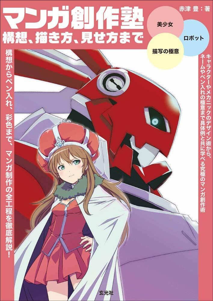 Manga Creation School: From Concept to Visual Storytelling | Japan Art Guide