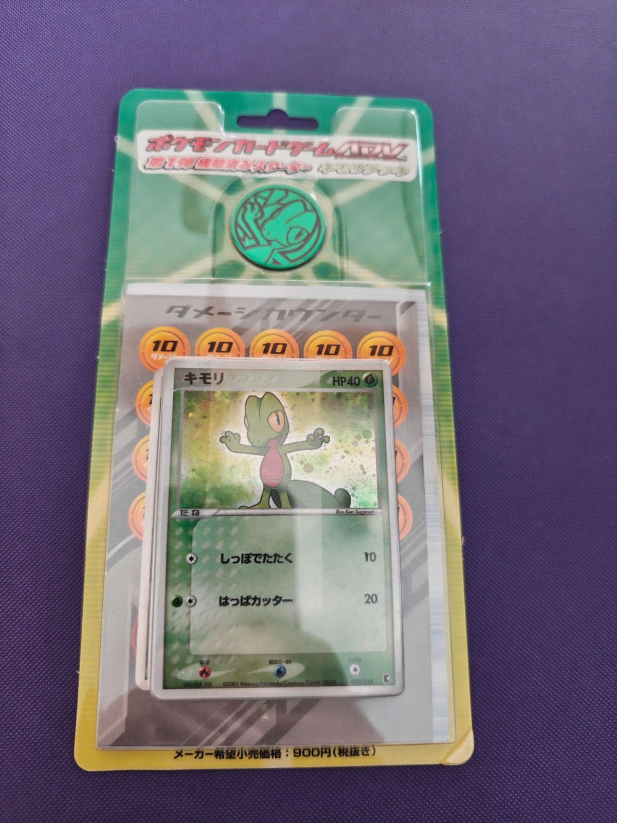 Sealed 2003 Treecko Constructed Starter Deck UNLIMITED Japanese ADV Holo 003/019