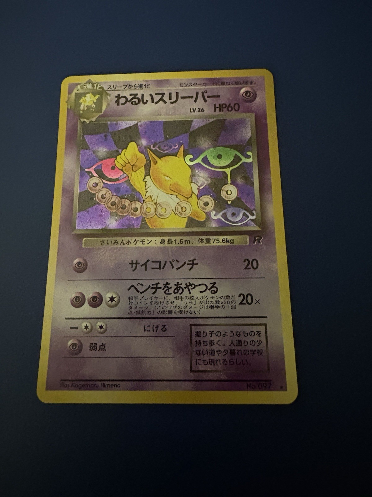 Pokémon Dark  Hypno Japanese Pocket Monsters Card 1996 No.097 Original