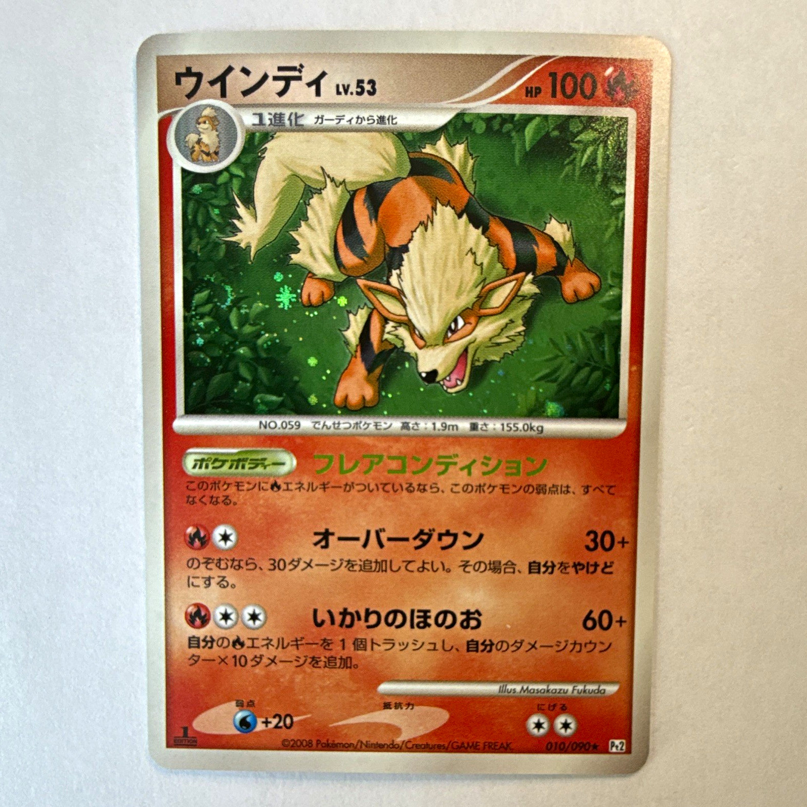 2008 POKEMON JAPANESE BONDS TO THE END OF TIME 010 ARCANINE-HOLO 1ST EDITION 2008 POKEMON JAPANESE BONDS TO THE END OF TIME 010 ARCANINE-HOLO 1ST EDITION