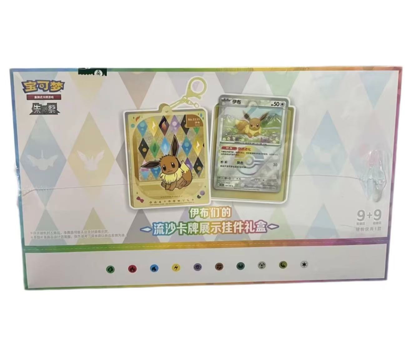 2026 Pokémon Chinese Eeveelutions Glitter Card Display Charm Gift Case(10 Boxs)