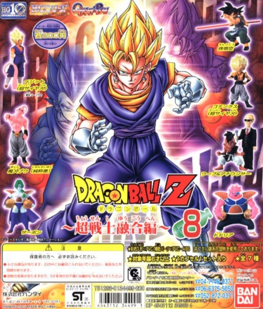BANDAI Dragon Ball Z HG Series Dragon Ball Z8 Super Warrior Fusion Edition Figur