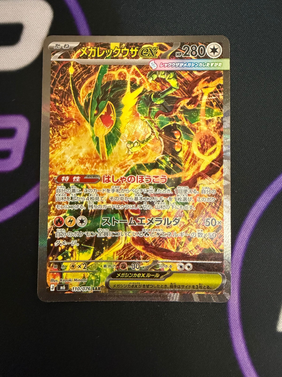 Mega Rayquaza EX Pokémon TCG Japanese Storm Emeralda Special Art Rare 110/076