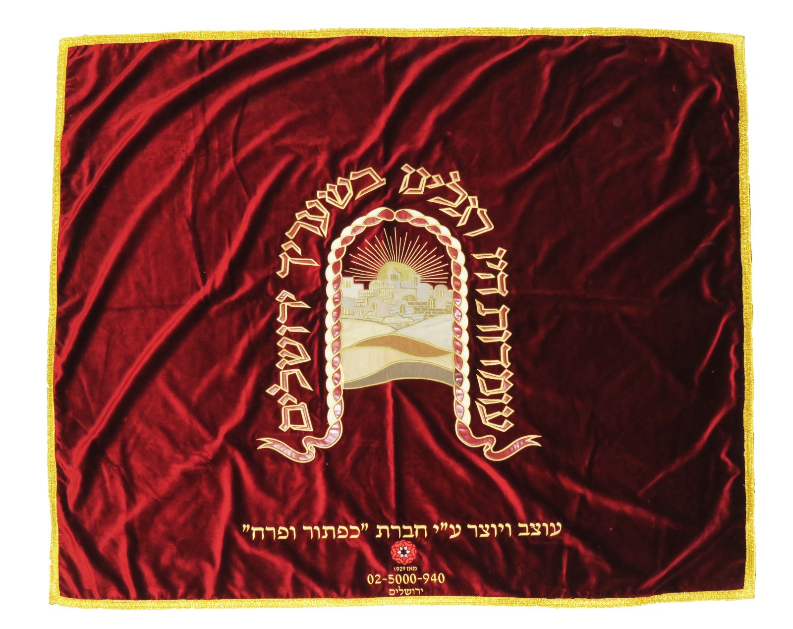 Large Burgundy Velvet Judaica Cover - Jerusalem Embroidery  1.5x1.3m