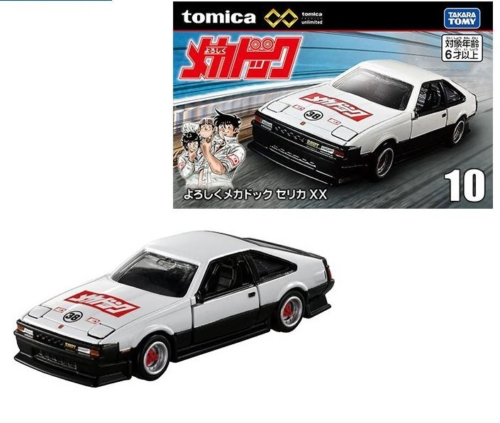 Tomica Premium Unlimited 10: Yoroshiku Mechadoc - Toyota Celica XX