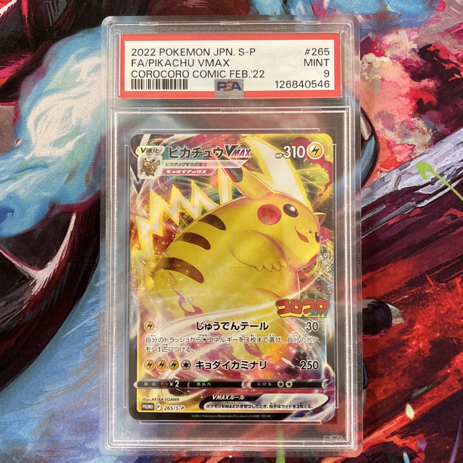 Pokemon Pikachu VMAX Full Art Promo 265/S-P JPN S-P 2022 CoroCoro PSA 9