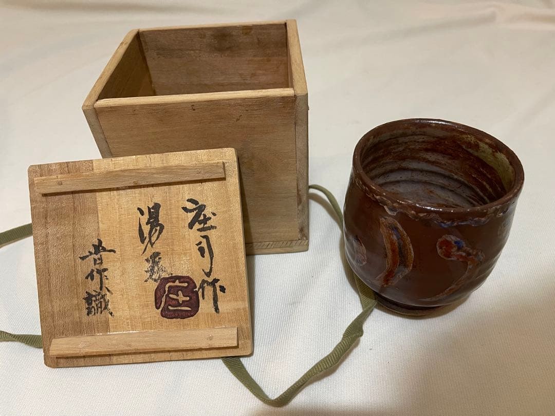 Tea Cup Hamada Shoji Mashiko Ware with Box Folk Art Ceramics Used