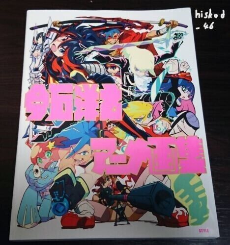 Studio Trigger Hiroyuki Imaishi Anime Art Book Kill La Kill Promare FLCL Lagann