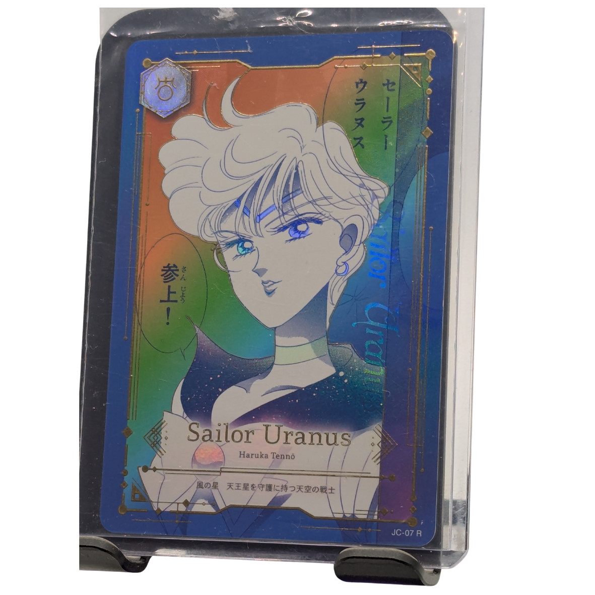 Jimmy Choo x Sailor Moon T/Cards- Sailor Uranus JC-07 R Rainbow Foil ULTRA RARE