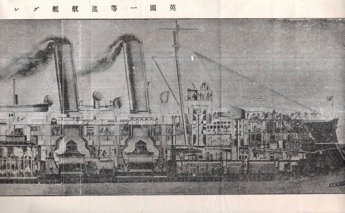 1893 Imperial Japanese Magazine “Seika” HMS Blake Warship Diagram Meiji Navy