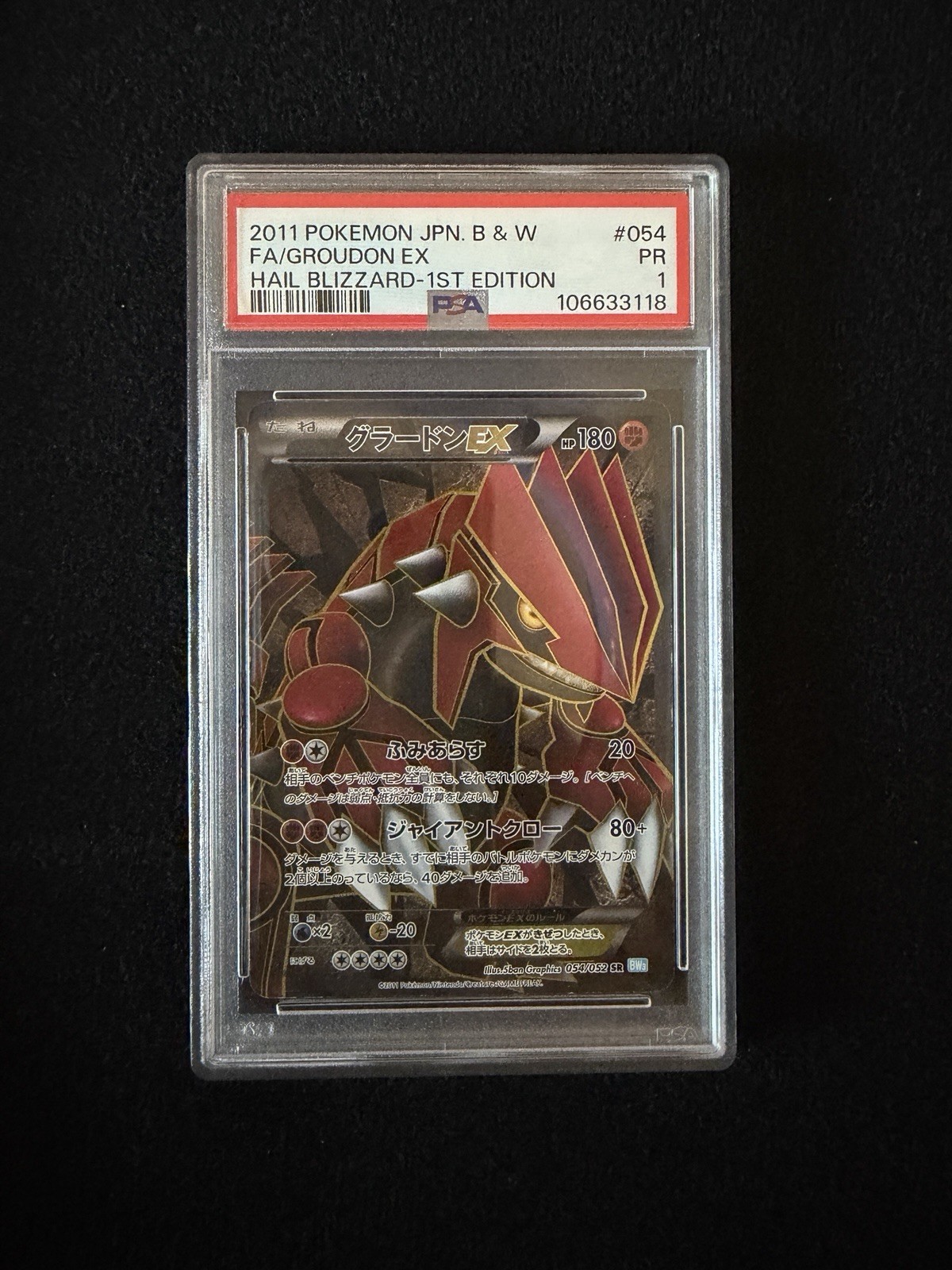 Groudon EX SR 054/052 PSA 1 Hail Blizzard 1st Edition Japanese Pokemon 2011