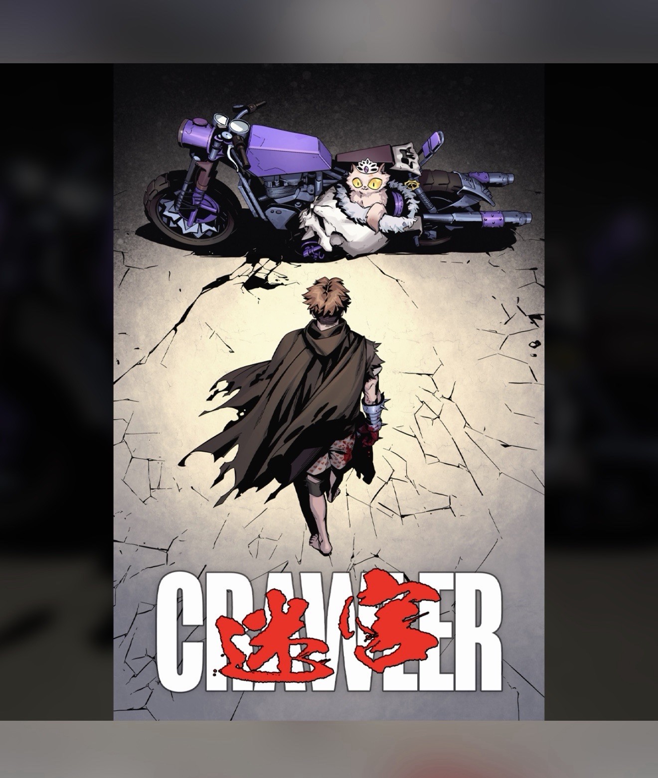 PRESALE Dungeon Crawler Carl #0 Davis Rider Akira Homage NYCC 2026 LTD 300