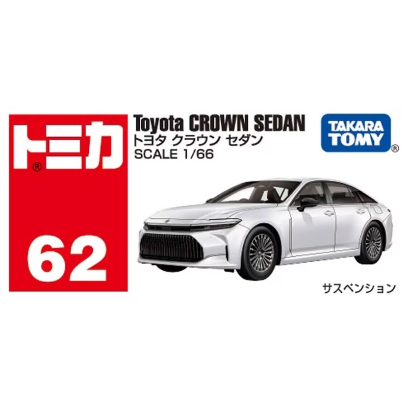 Tomica No.62 Toyota Crown Sedan Collector\'s