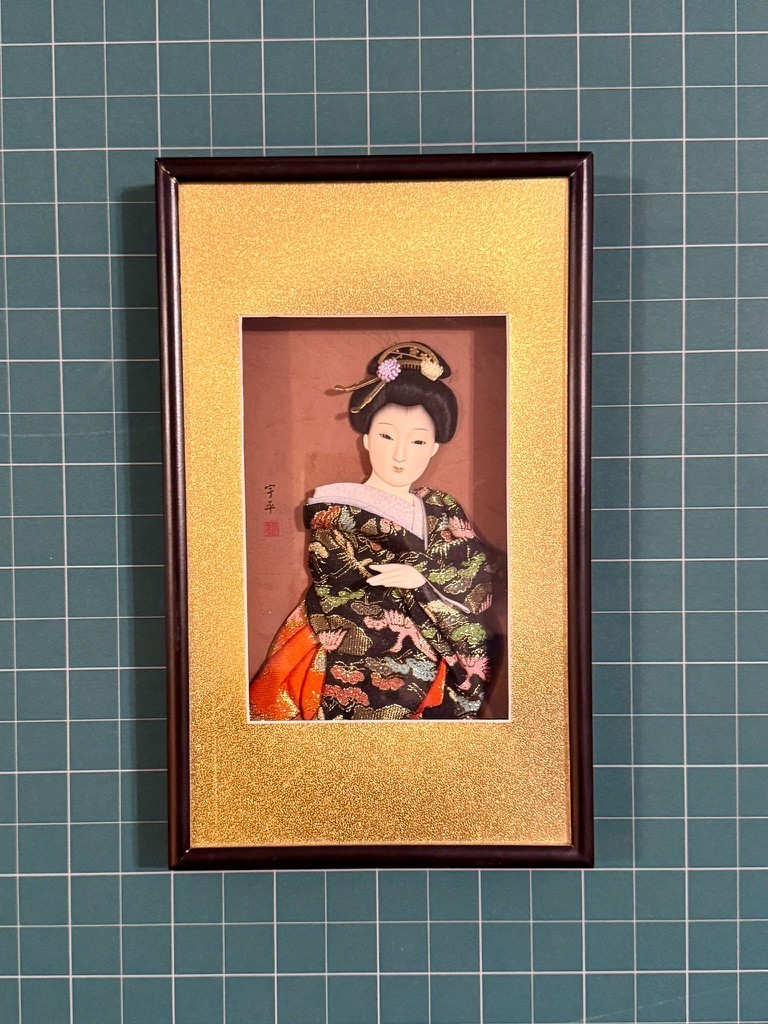 VINTAGE JAPANESE GEISHA SILK KIMONO PORCELAIN 3D SHADOW BOX 1960/70s 7.75\