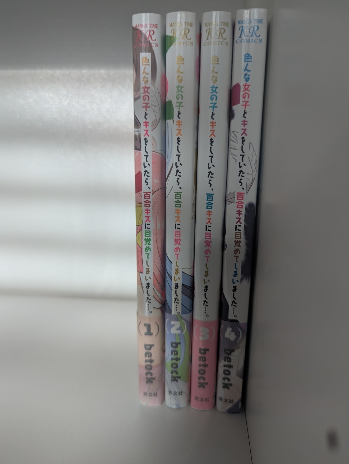 After Kissing Many Girls I Became a Yuri Kisser Vol. 1-4 Japanese Manga Book Lot