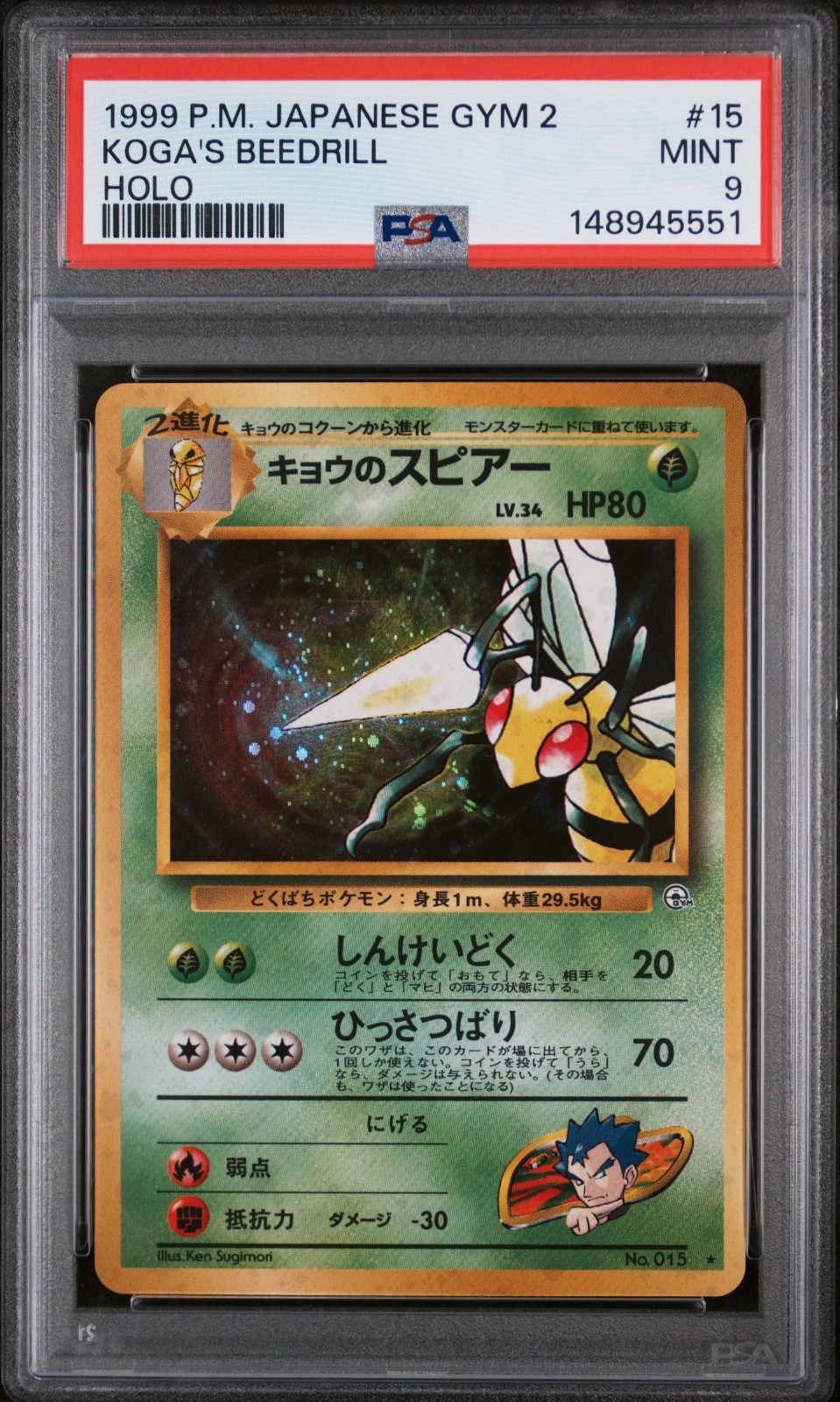 PSA 9 1999 POKEMON JAPANESE GYM 2 #15 KOGA\'S BEEDRILL-HOLO GYM CHALLENGE