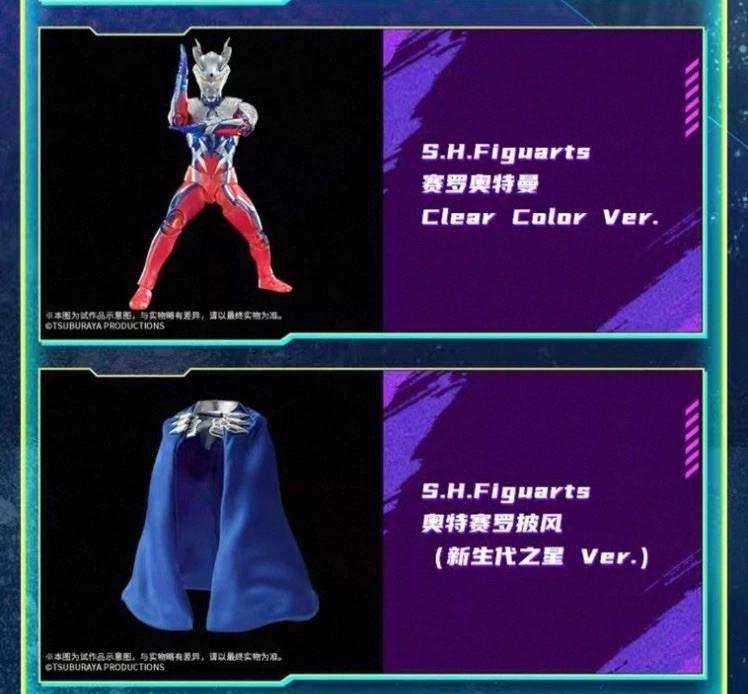 S.H.Figuarts Ultraman Zero Clear Color Ver. W Ultra Zero Mantle Brand New