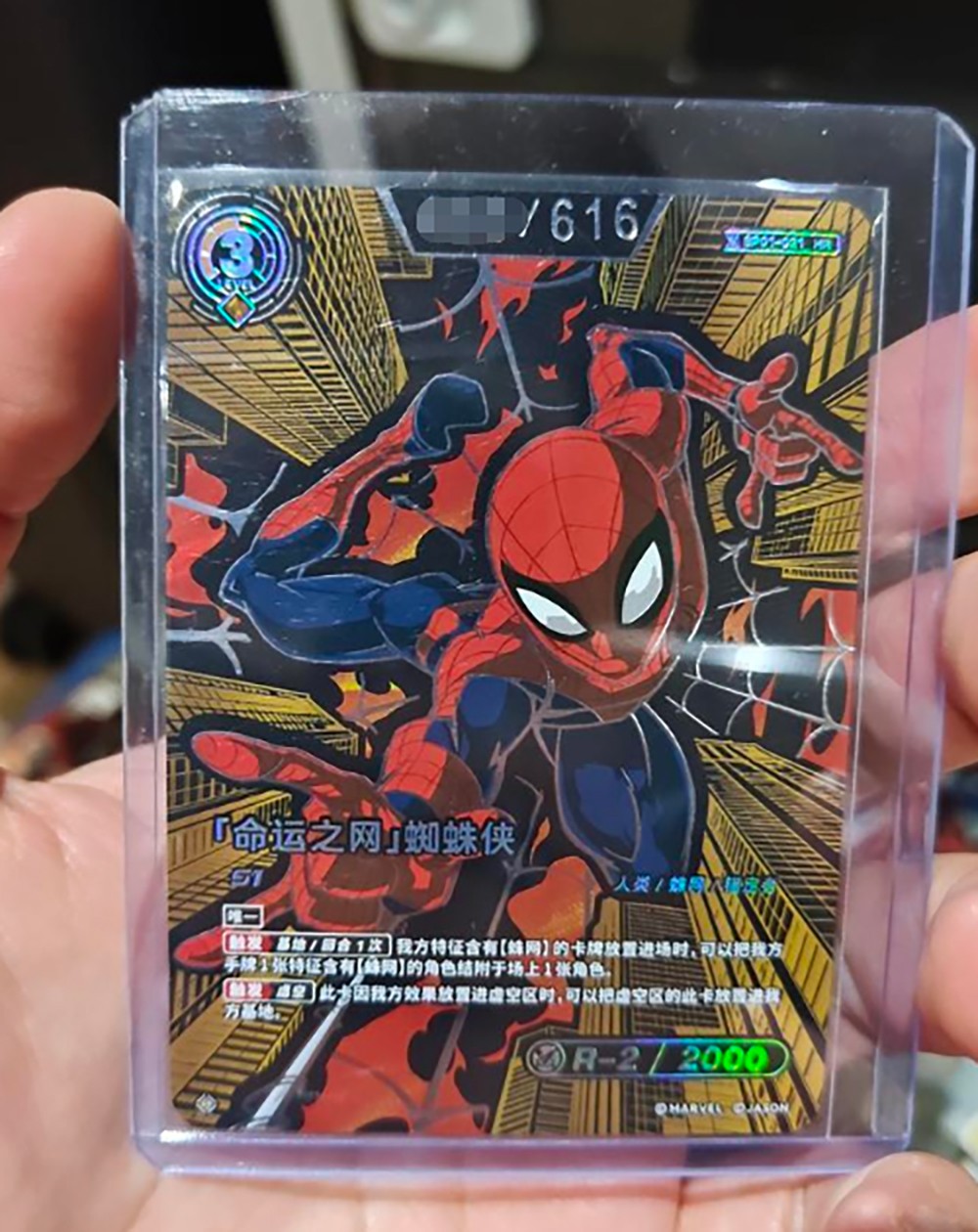 2026 Marvel Hero Rush Web of Destiny SP01-021 HR Spider-Man Limited Edition NM