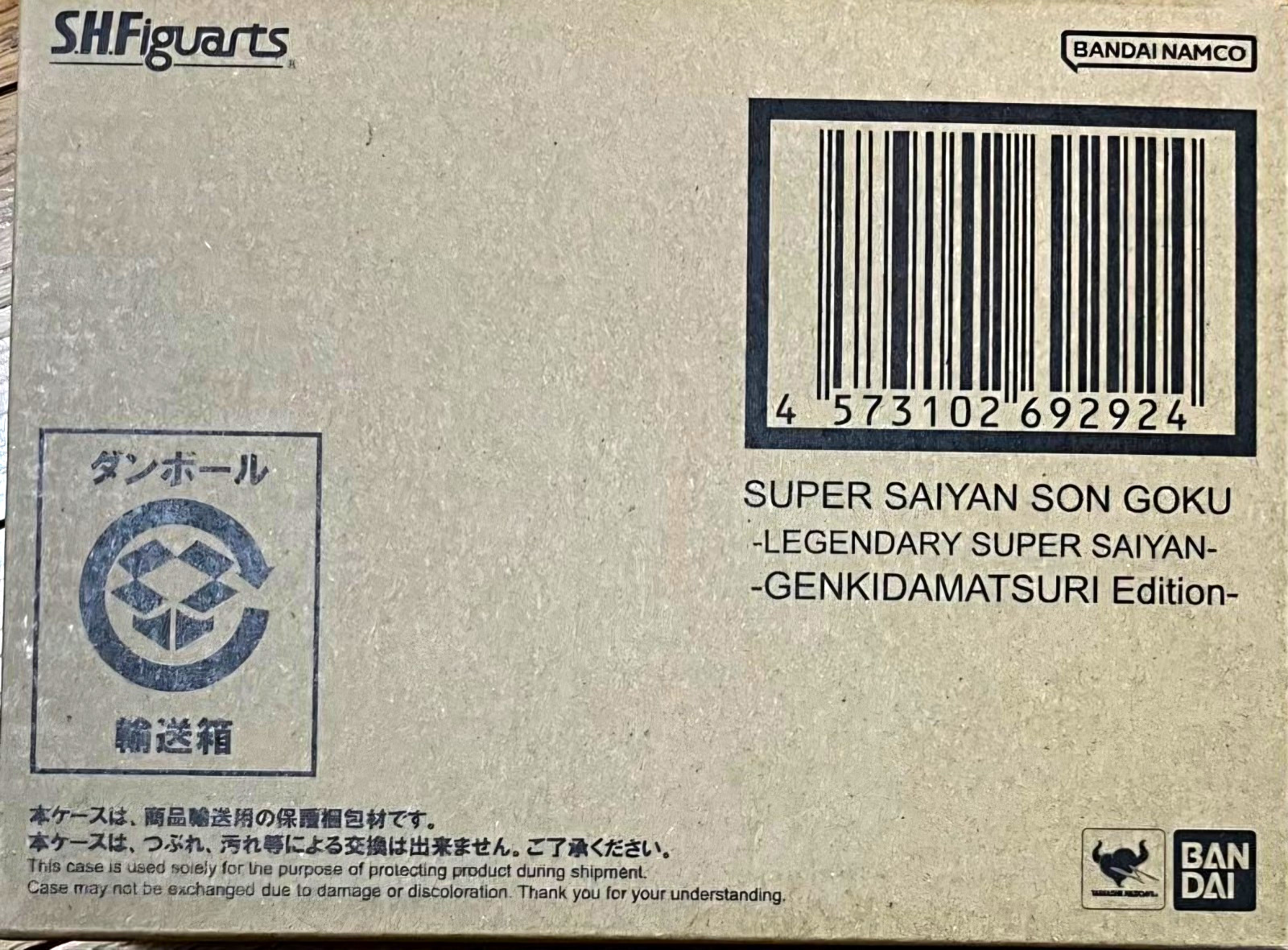 S.H.Figuarts Dragon Ball Son Goku Super Saiyan Genkidamatsuri Action Figure