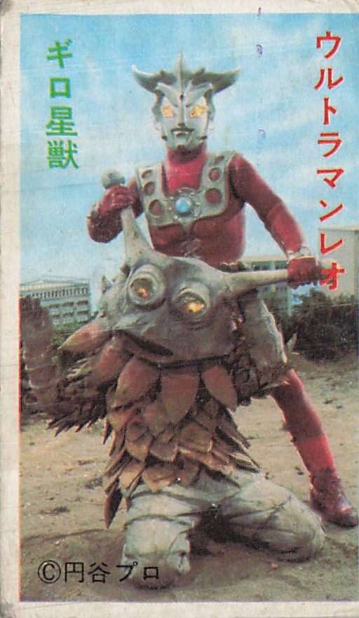 Ultraman Leo Menko Card Gyro Seijuu Monster Vintage Tsuburaya Pro Japanese 44763