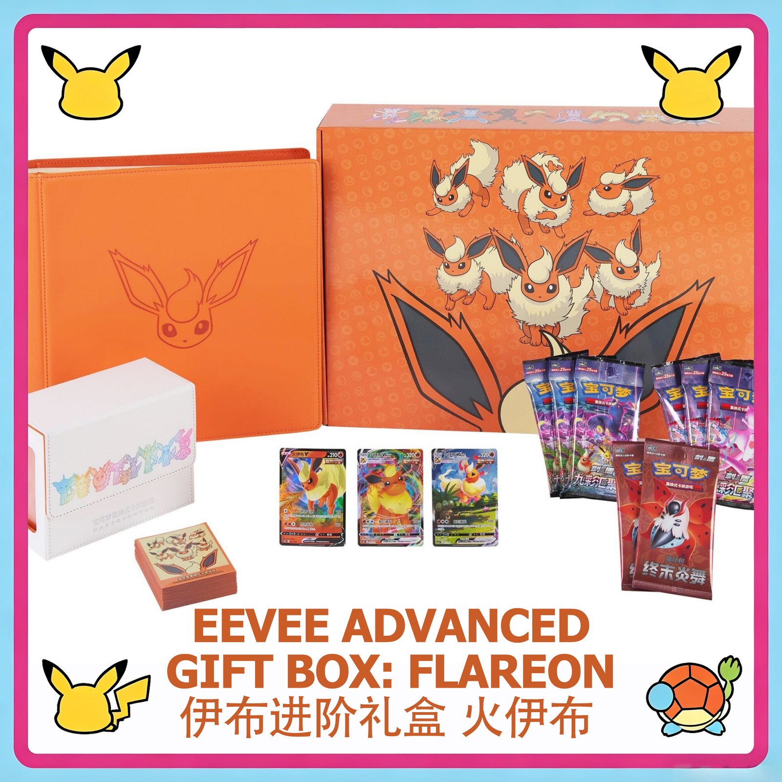 2024 Pokémon Eevee Advanced Gift Box Flareon S-Chinese Sealed V & VMAX Cards US