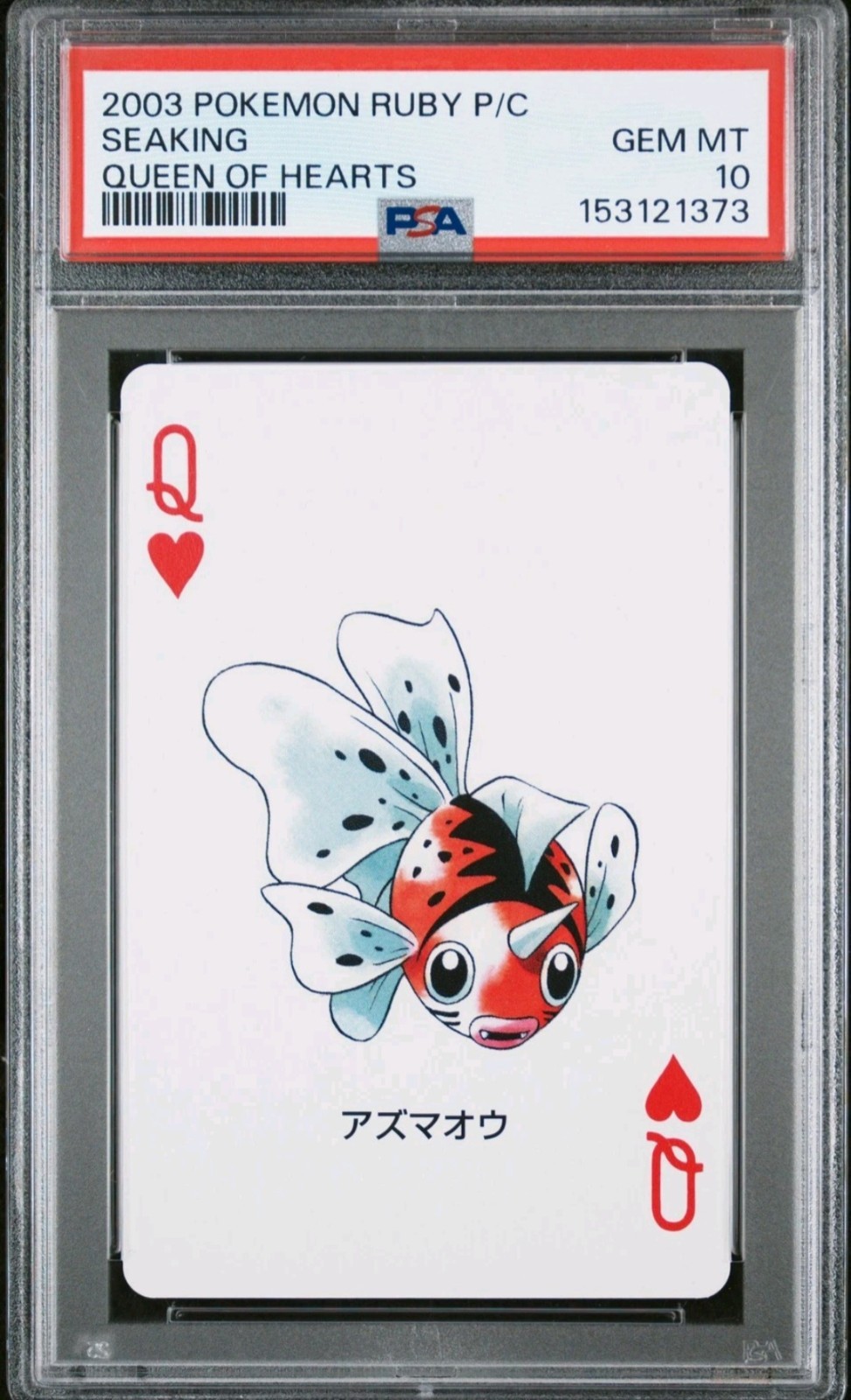 2003 SEAKING PSA 10 POKEMON RUBY PLAYING CARDS QUEEN HEARTS NINTENDO GAME FREAK