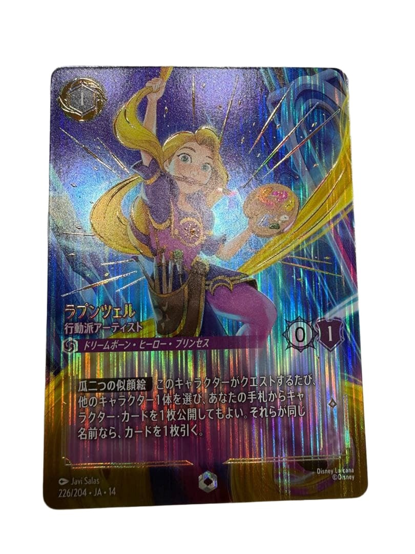Lorcana Hyperia City Rapunzel Enchanted with Bonus New