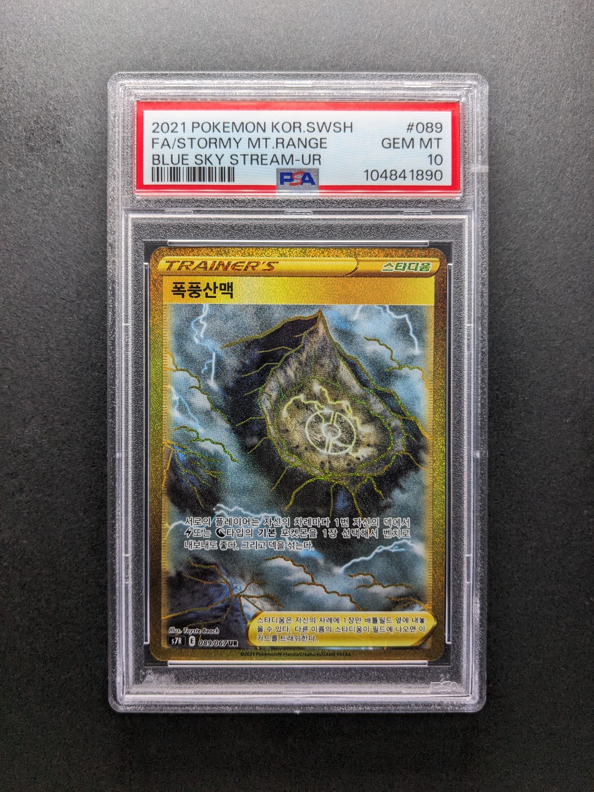 PSA 10 - 2021 Pokemon Trainer STORMY MOINTAIN RANGE - s7R 089/067 UR - Korean