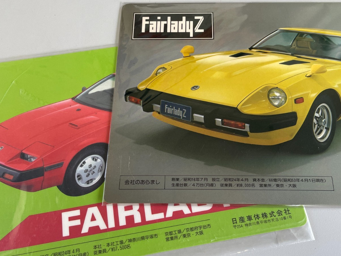 Vintage Nissan Fairlady Z S130 Z31 Datsun 280ZX 300ZX Shitajiki Promo JDM Mat