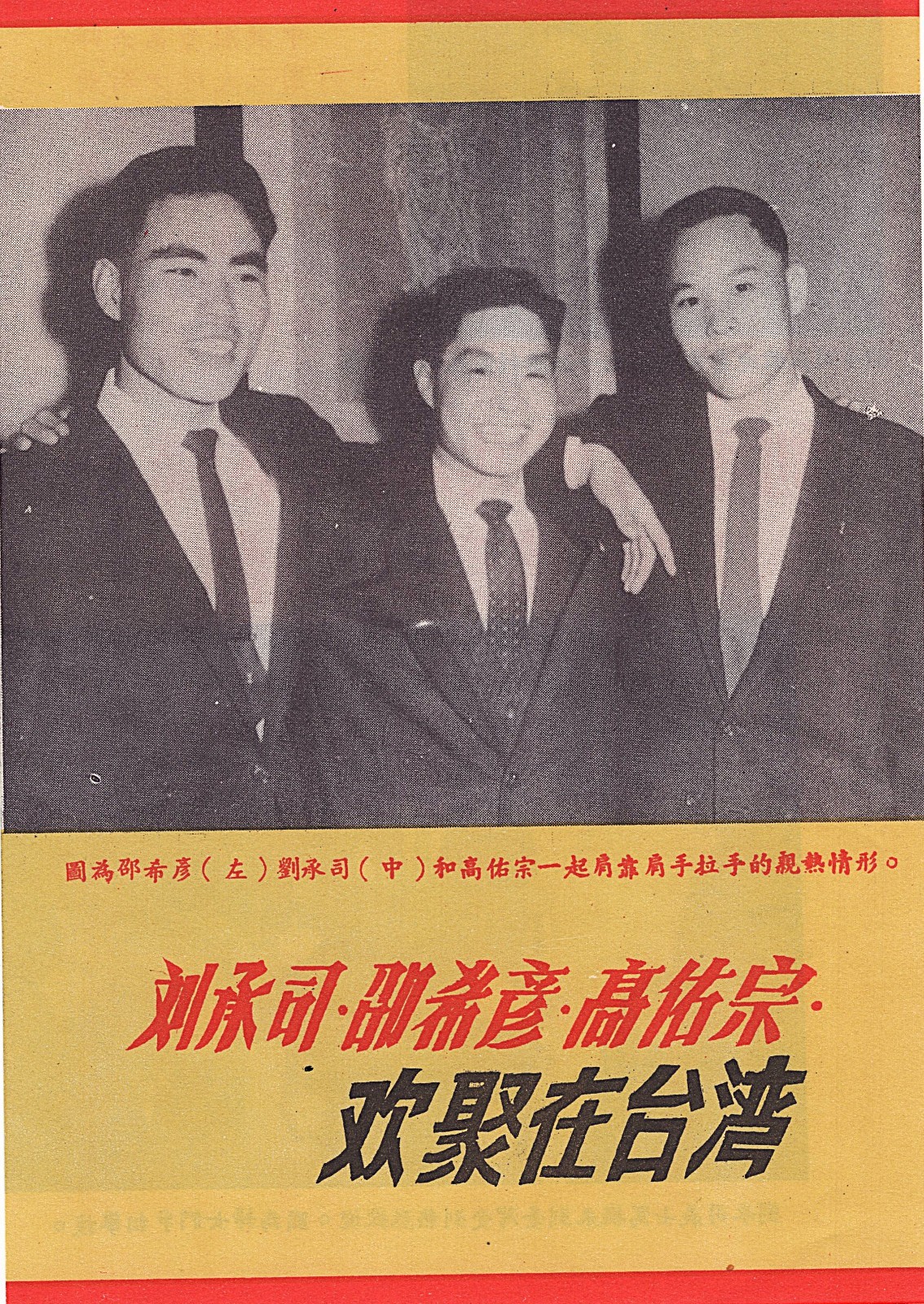 Vintage 1962 COLD WAR Handbill Flyer CHINA MIG Pilot Defects To TAIWAN