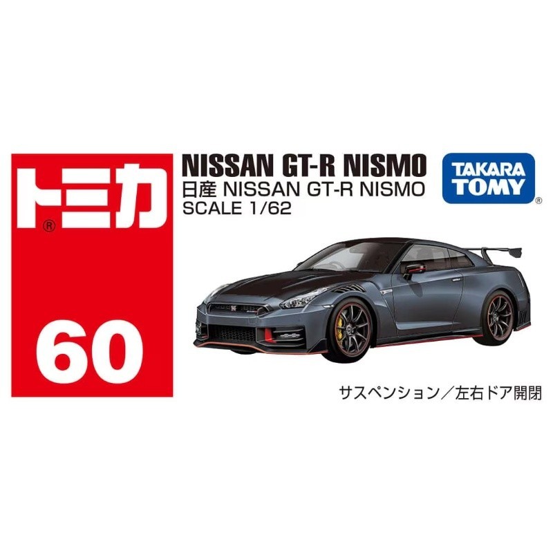 Tomica No.60 Nissan GT-R NISMO Collector\'s