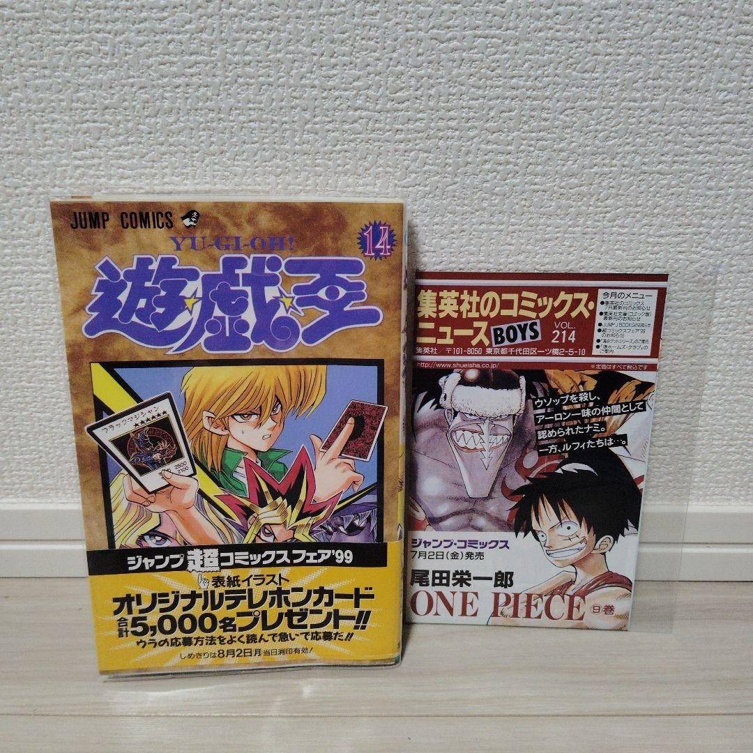 Yu-Gi-Oh Vol 14 1st Print Edition Japanese Manga Jump Comic Kazuki Takahashi